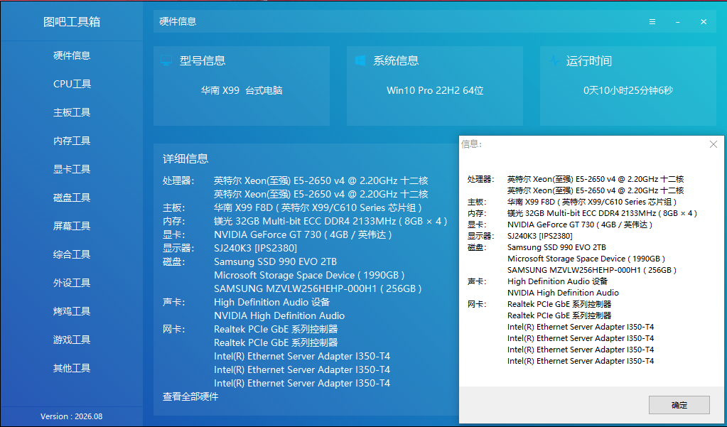 配置概览.PNG